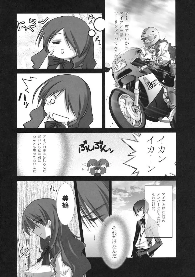 Persona 3 - I Need You