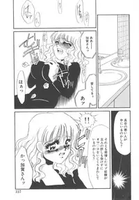 [Umino Yayoi] Fukujyuu Reika