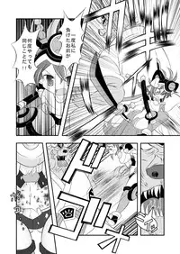 (C81) [Ringo Doumei (Mitaka)] Shinra Banshou Ryona 4 (Shinrabansho Choco) [Digital]