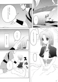 (C69) [Zattou Keshiki (10mo, Okagiri Sho)] Zattou Keshiki/hollow ataraxia (Fate/hollow ataraxia)