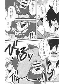 (C94) [Fugudoku (Katou Fuguo)] Surudake. Soushuuhen Ichi (Touhou Project)