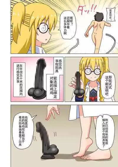 Mitari no Sono Ep. 93- | 魅足之园 （93话起）更新到171话