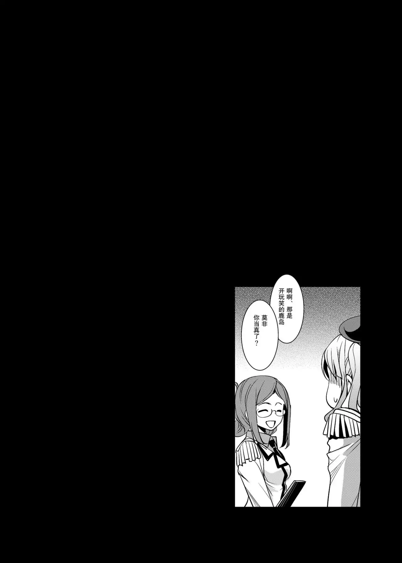 Ah!! Akogare no 46cm Sanrensouhou