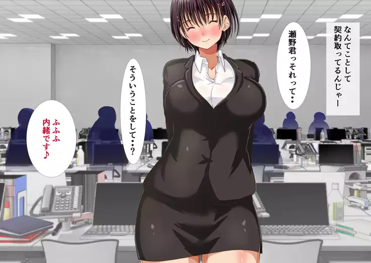 Musume to Onaji Toshi no Shinsotsu OL to Shucchou ni Ittara..