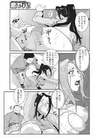 [Kakutou Oukoku] Katei Saien Vol. 1 [Digital]