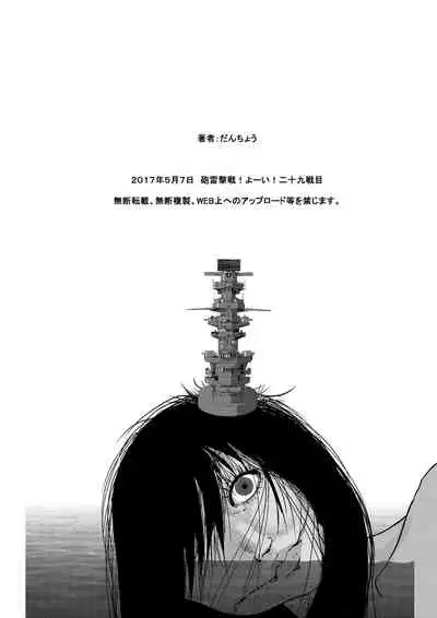 Amakunai Josei Teitoku No Amakunai Nichijou