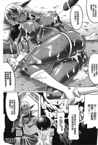 [LEYMEI] Ochita Tenshitachi no Zanei - The traces of fallen angels | 墮落的天使們的殘影 [Chinese]