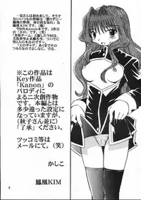 [SOUL COMPANY (Houou KIM)] Misaka Team (Kanon)