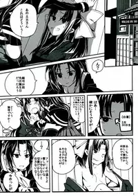 (COMIC1☆7) [TETRARA (bea)] SWEET LITTLE BABY (Sengoku Collection)