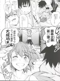 (C84) [Jet-Black Baselarde (Kuno Touya)] Ami→Mami Sneaking Daisakusen After (THE iDOLM@STER)