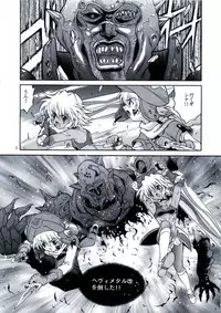 (SC20) [GUST (Harukaze Soyogu)] SISTER HEAVYBLADE-1- (.hack//Tasogare no Udewa Densetsu)