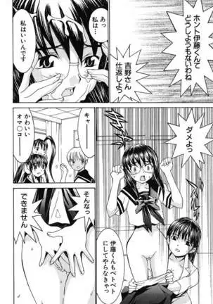 Aa! Onee-sama - Oh! My Sister