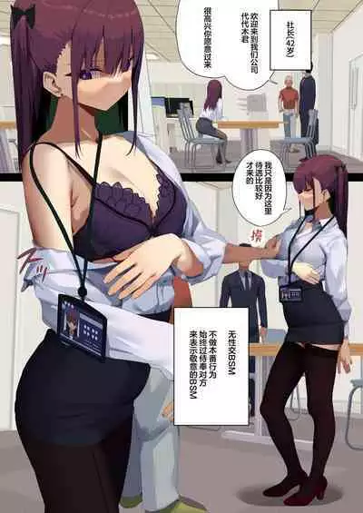 Business Sex Manners Sex No Massage Edition