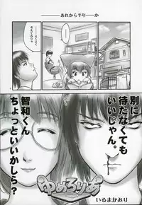 (C64) [Hellabunna (Iruma Kamiri)] Yumeroria (Yumeria)