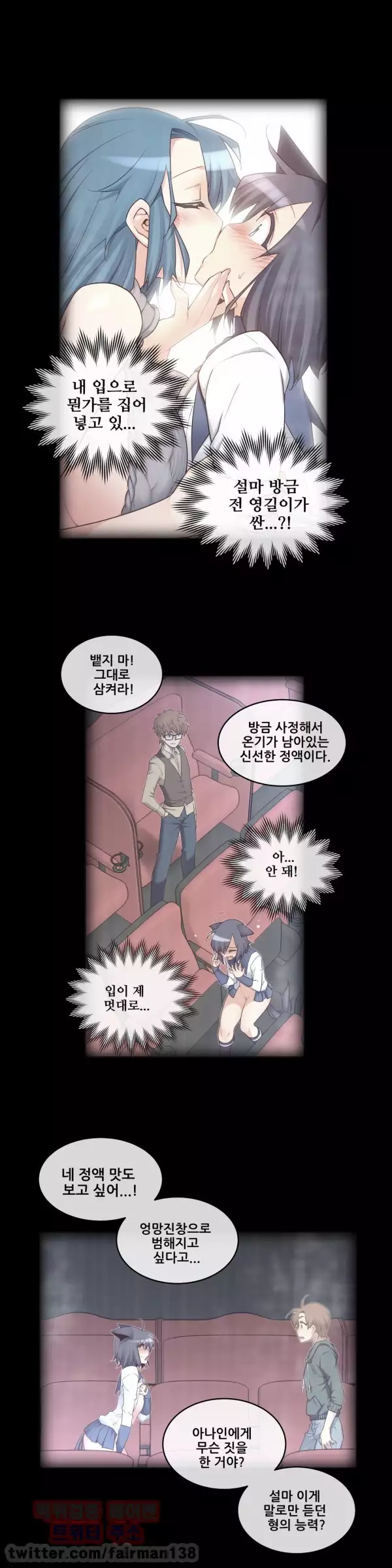 Master in My Dreams Ch.90-129