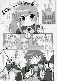 (C70) [Drakle-Nekota Perpetual Motion (Nekota Nanami)] Neko Ribbon (Quiz Magic Academy)