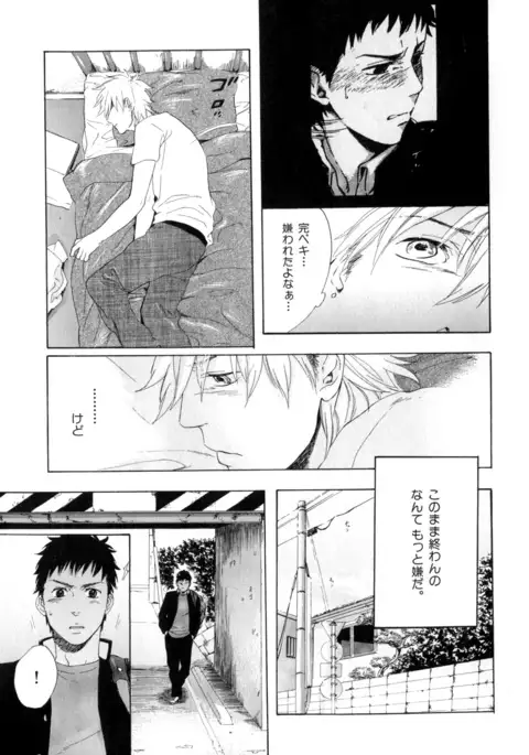 b-BOY Phoenix Vol.9 Gakuran Tokushuu