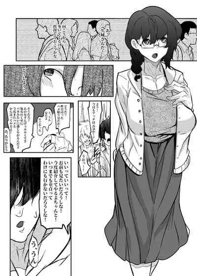 Kininaru Anoko wa Tomodachi no Nikubenki Manken OtaCir no Megane Jimiko