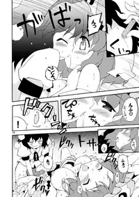 (Kouroumu 5) [Dr.VERMILION (Petenshi)] Wazuka na Omocha no Gensoukyou (Touhou Project)