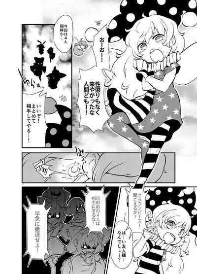 [02 (Harasaki)] Shukketsu Dai Service [Touhou Hen] (Touhou Project) [Digital]