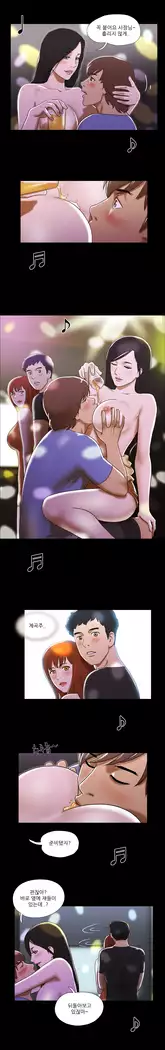 17 Couple Game Ch.0-34