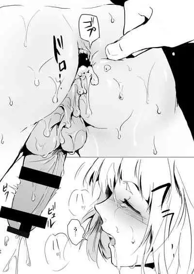 Umugairou Sairokubon