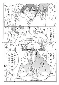 (C79) [real (As-Special)] Mayday! (Strike Witches)