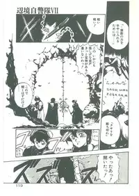 [Maboroshi Chouji] Henkyou Jikeitai