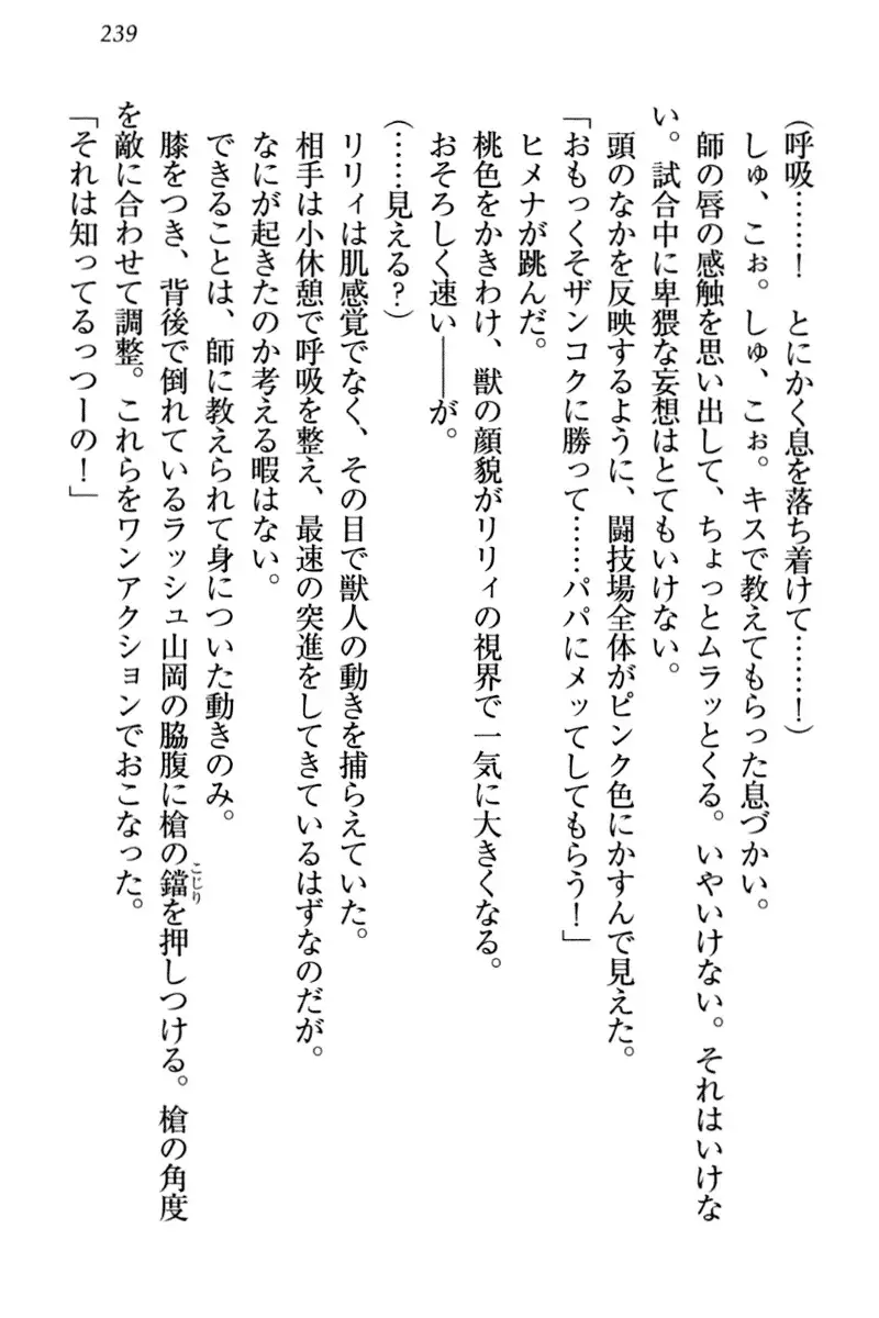 竜王の汚れ仕事!