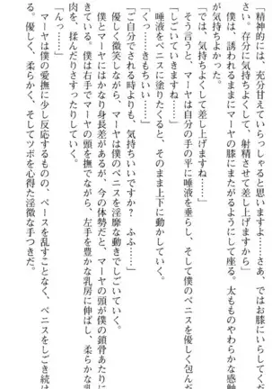 図書室の嫁はプリンセス