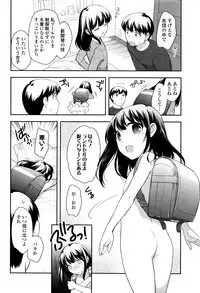 [Ueda Yuu] Loli Kuri Gohan