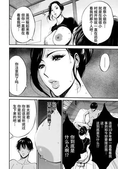 Fukinshin Soukan no Onna