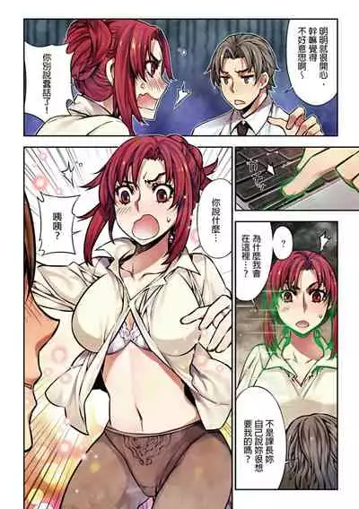 [HB] Denei Girls ~Yume no Garakuta~ | 電影少女~夢想的破銅爛鐵~ [Chinese]