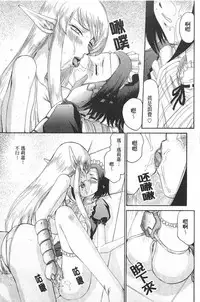 [Taira Hajime] Elf Kishi Marika Injyokuyuugi | 女精靈騎士瑪麗嘉 淫辱遊戲 [Chinese]