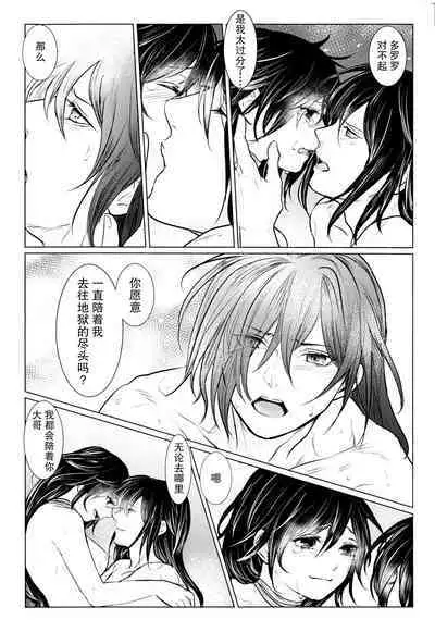 soshite bokura wa hisui ni somaru | ​于是我们染上翡翠的颜色