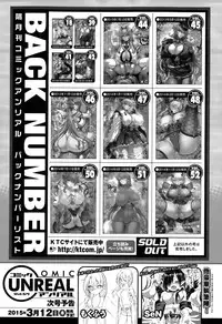 COMIC Unreal 2015-02 Vol. 53