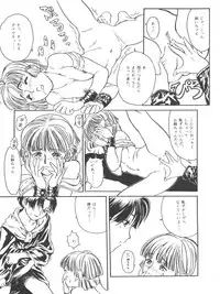 [Paradise City (Various)] Tabeta Kigasuru 11 (Akazukin Chacha, Romeo's Blue Skies)