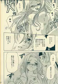 (C61) [Milk Crown (Kazuki Yuu)] Sweet Bitter Sweet (Tales of Phantasia)