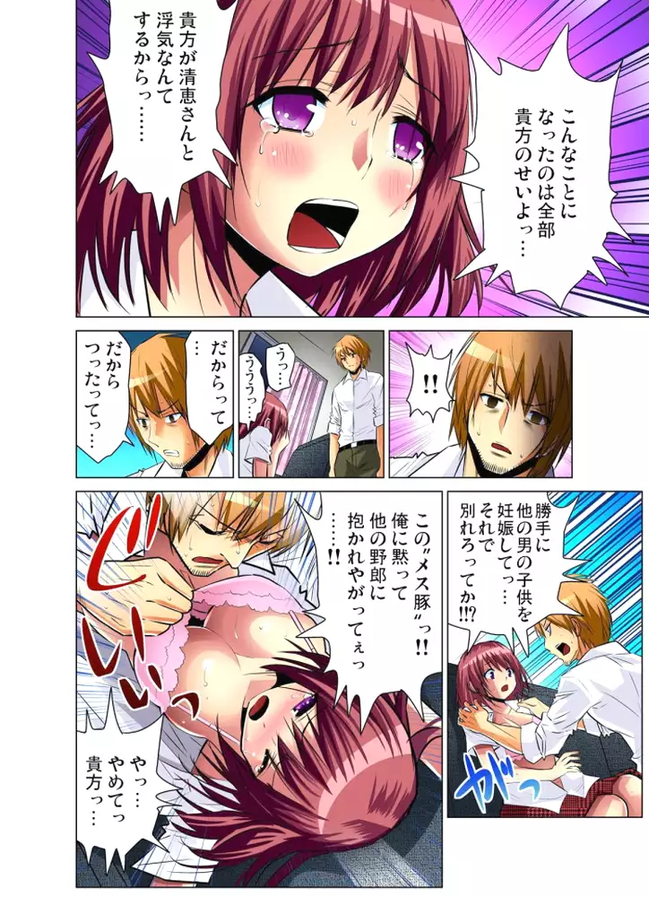 Hitozuma Uzuki Ch. 1-13