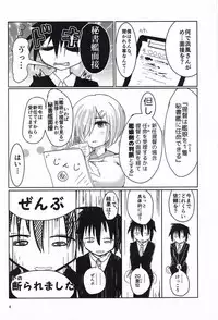 (C92) [Akisame Moyashi (Akisamo)] Hamakaze no Chichi ga Tou! (Kantai Collection -KanColle-)