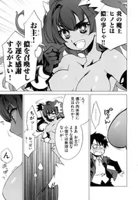 [Anthology] Change H Green