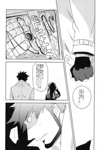 (C82) [goo-paaa (Ocha)] THE Sangou Sama (DARKER THAN BLACK)