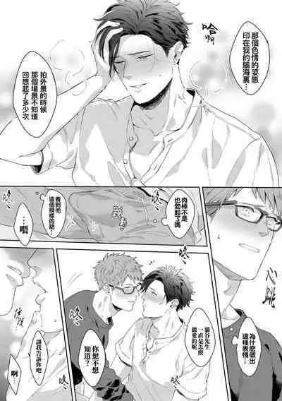 Motto, Iyarashii Mannequin | 更加、淫乱的服装模特 Ch. 1-6