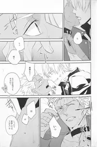 [1000+10 (Atsuyu)] Juicy (Fate/Stay Night)