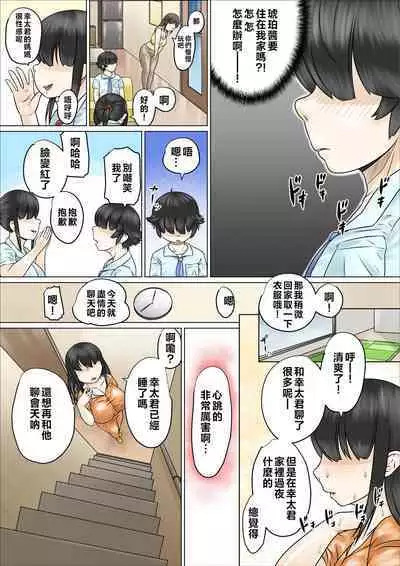 Dosukebe de Muchimuchi na Mama wa Musuko o Dekiai Shite Hanasanai