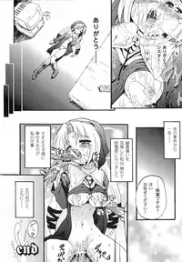 [Rougan] Romantic Gang