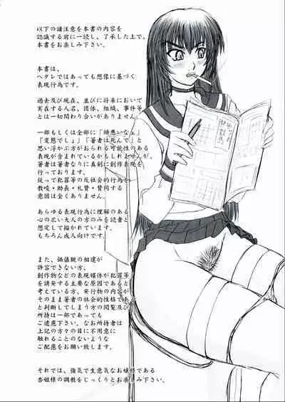 Reijoku! Kyouhime-sama Jigoku Hen