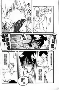 [Sanbun Kyoden] Hiiro no Koku Kanzenban | 緋色之刻 完全版 [Chinese]