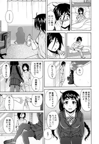 [Fuuga] Ane no Himitsu To Boku no Jisatsu