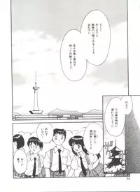 [Tanaka Yutaka] Love Love Damon